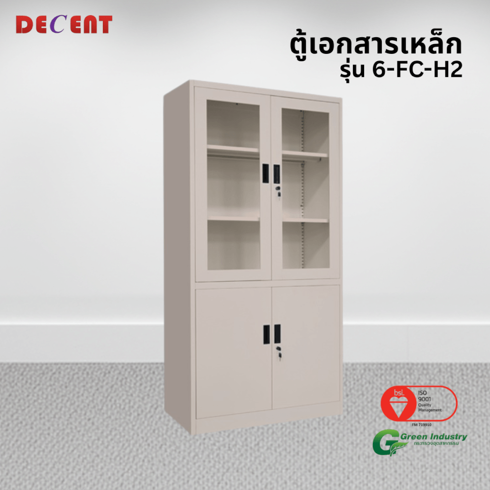 ตู้เอกสารเหล็กบานเปิด-บนกระจก ล่างทึบ DECENT รุ่น FC-H2 สีครีม